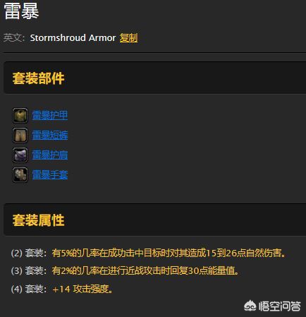雷暴套装_雷暴套装图纸哪里出