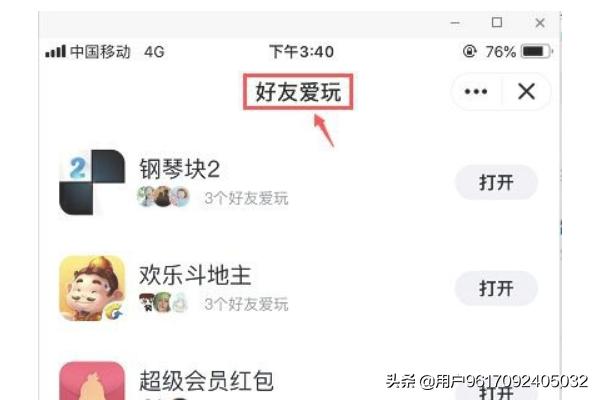 qq在线小游戏_qq小游戏平台