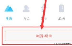 怎样删除qq空间_怎样删除qq空间访问记录