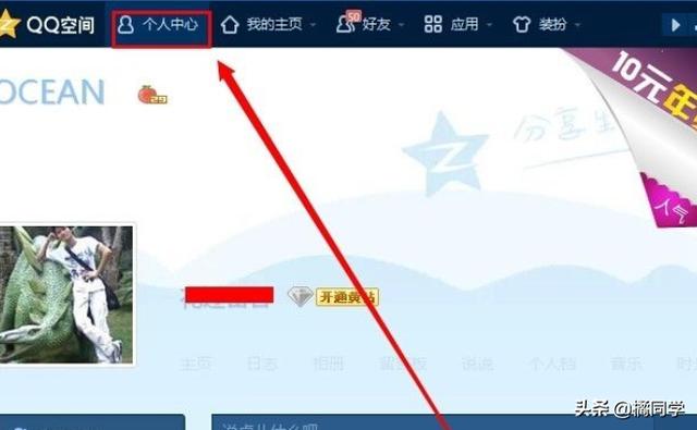 怎样删除qq空间_怎样删除qq空间访问记录