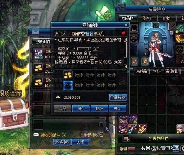 dnf账号仓库_dnf账号仓库升级花费表