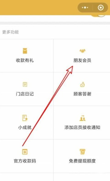 微信会员卡_微信会员卡管理系统怎么开通