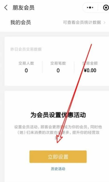微信会员卡_微信会员卡管理系统怎么开通
