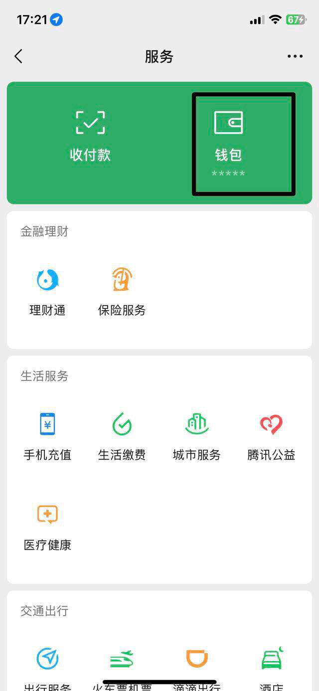 微信会员卡_微信会员卡管理系统怎么开通
