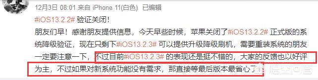 ios13.2.3_ios13.2.3是什么时候发布的