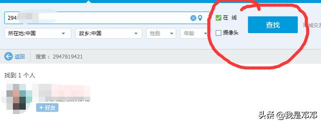 查看对方qq好友名单_查看对方qq好友名单有记录吗