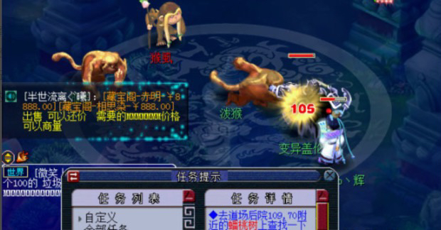 水陆大会攻略_水陆大会攻略完整版