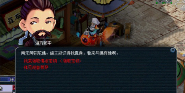 水陆大会攻略_水陆大会攻略完整版
