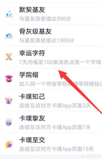 qq群幸运字符怎么开启_qq群幸运字符如何开启
