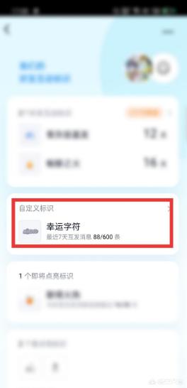 qq群幸运字符怎么开启_qq群幸运字符如何开启