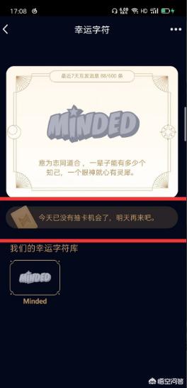 qq群幸运字符怎么开启_qq群幸运字符如何开启