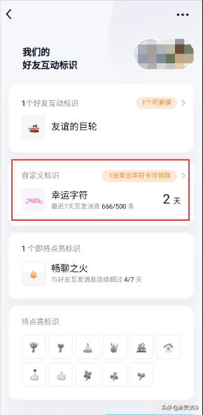 qq群幸运字符怎么开启_qq群幸运字符如何开启