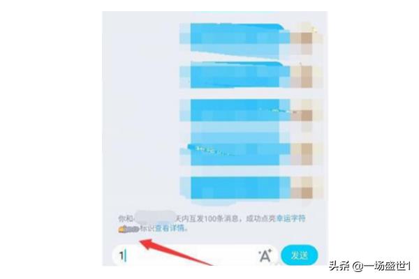 qq群幸运字符怎么开启_qq群幸运字符如何开启