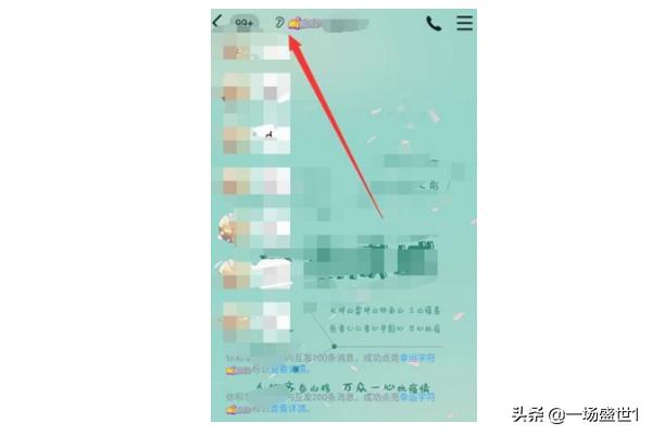 qq群幸运字符怎么开启_qq群幸运字符如何开启