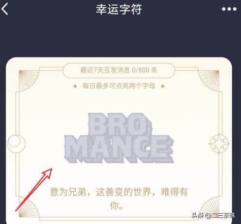 qq群幸运字符怎么开启_qq群幸运字符如何开启