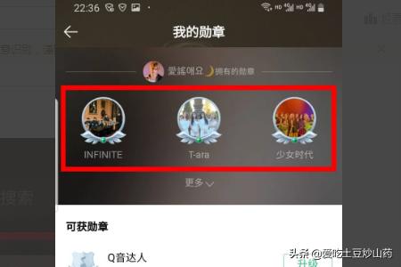 QQ勋章在哪里看_qq勋章在哪里查看2021