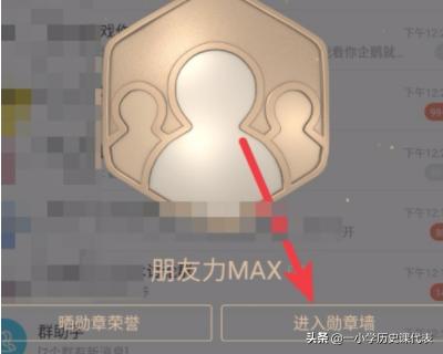 QQ勋章在哪里看_qq勋章在哪里查看2021