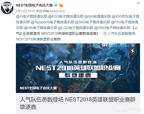 nest2018_