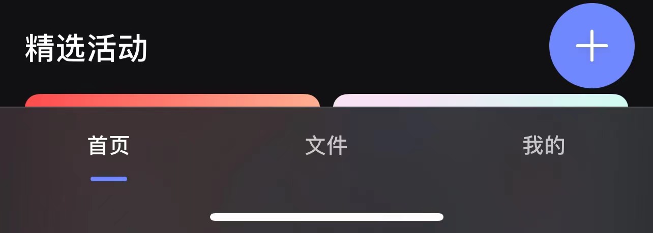 阿里云盘官网_阿里云盘官网登录入口 - 首页