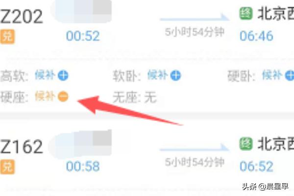 候补购票_候补购票什么意思