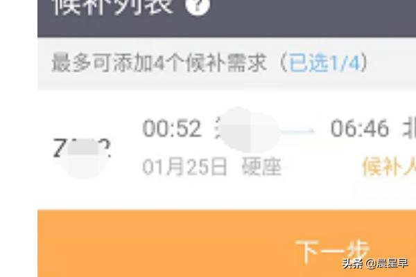 候补购票_候补购票什么意思