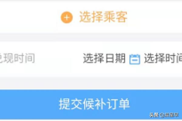 候补购票_候补购票什么意思
