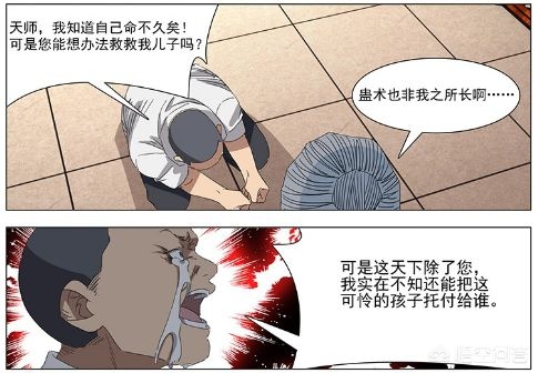 36漫画2020版本06.07.207手机助手_36漫画手机版下载