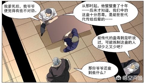 36漫画2020版本06.07.207手机助手_36漫画手机版下载