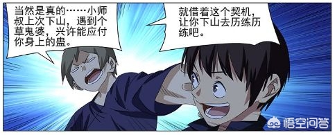 36漫画2020版本06.07.207手机助手_36漫画手机版下载