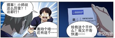 36漫画2020版本06.07.207手机助手_36漫画手机版下载