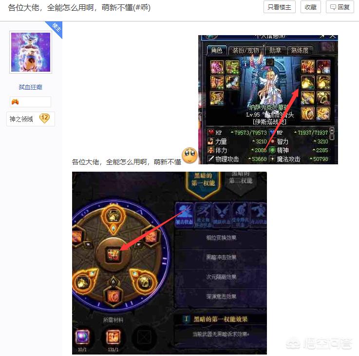 dnf力法吧_DNF力法吧