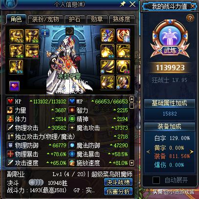 dnf力法吧_DNF力法吧