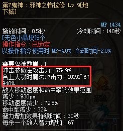DNF 鬼泣_dnf鬼泣毕业装备