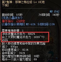 DNF 鬼泣_dnf鬼泣毕业装备