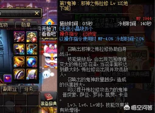 DNF 鬼泣_dnf鬼泣毕业装备