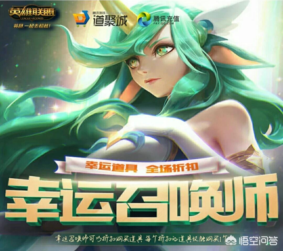 英雄联盟幸运召唤师_英雄联盟幸运召唤师活动入口