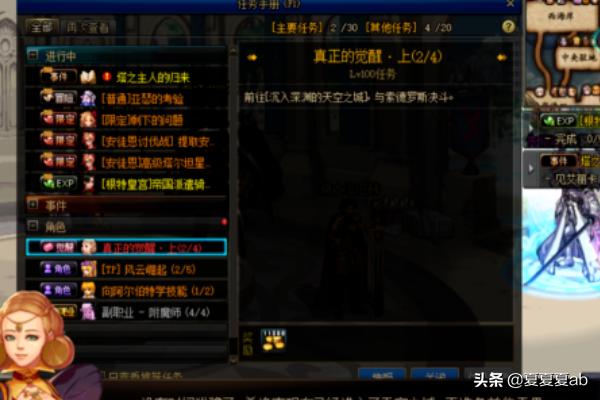 鬼泣觉醒任务_鬼泣觉醒任务在哪里接