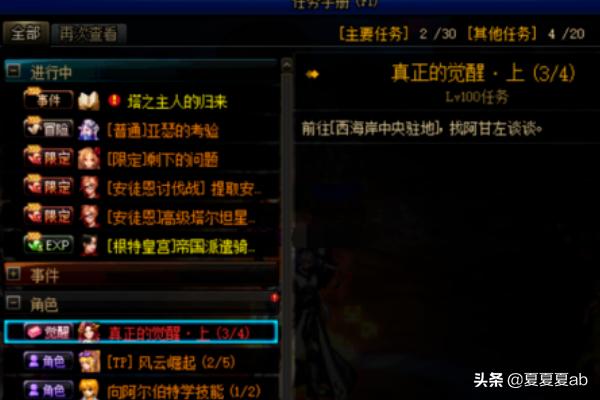 鬼泣觉醒任务_鬼泣觉醒任务在哪里接