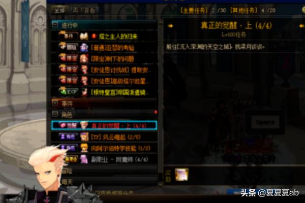 鬼泣觉醒任务_鬼泣觉醒任务在哪里接