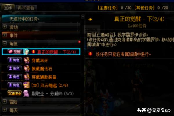 鬼泣觉醒任务_鬼泣觉醒任务在哪里接