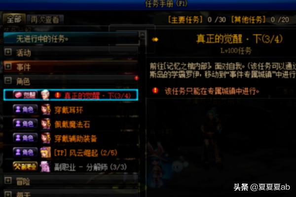 鬼泣觉醒任务_鬼泣觉醒任务在哪里接