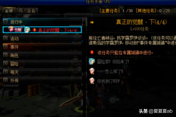 鬼泣觉醒任务_鬼泣觉醒任务在哪里接