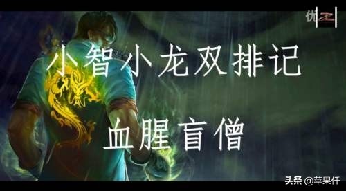 lol小智解说_lol小智解说全部视频