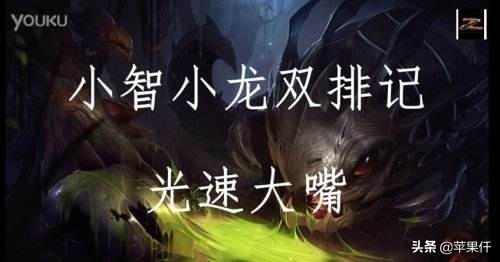 lol小智解说_lol小智解说全部视频