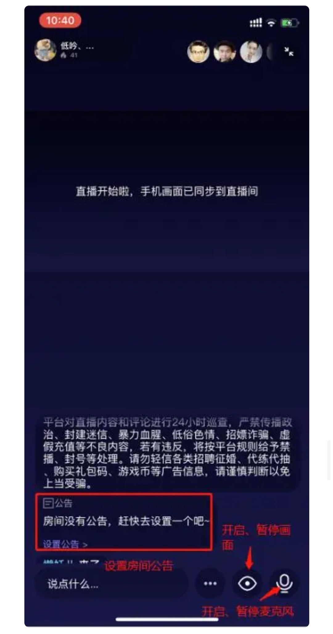 小世界直播_小世界直播怎么开