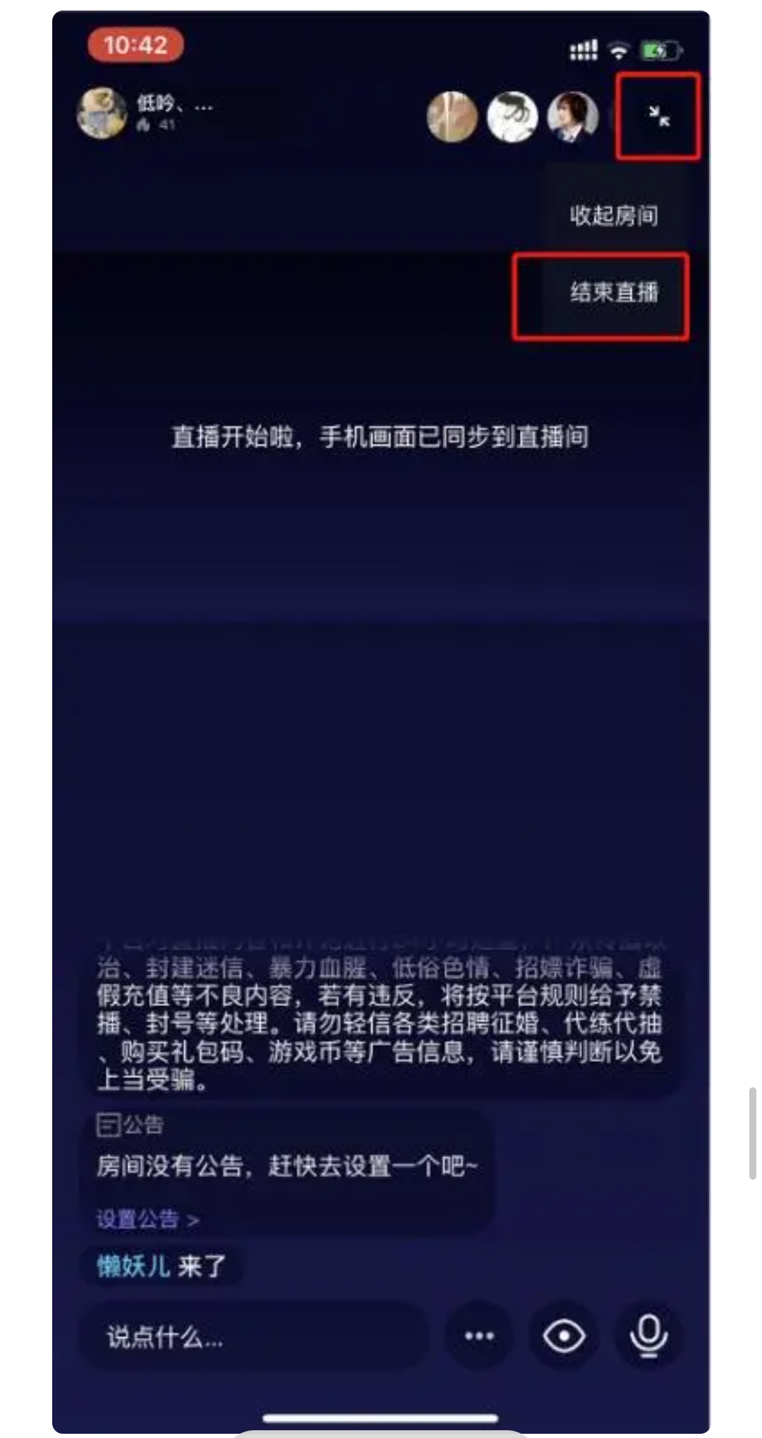 小世界直播_小世界直播怎么开