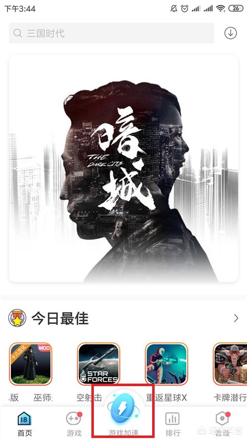 腾讯lol加速器_英雄联盟腾讯加速器