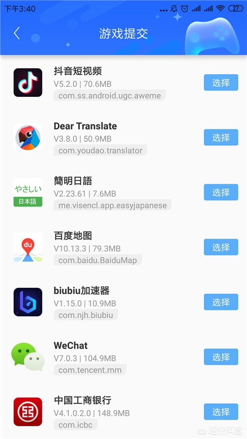 腾讯lol加速器_英雄联盟腾讯加速器