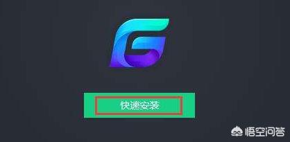 腾讯lol加速器_英雄联盟腾讯加速器
