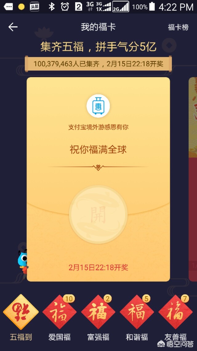 支付宝敬业福图片_支付宝敬业福图片2018